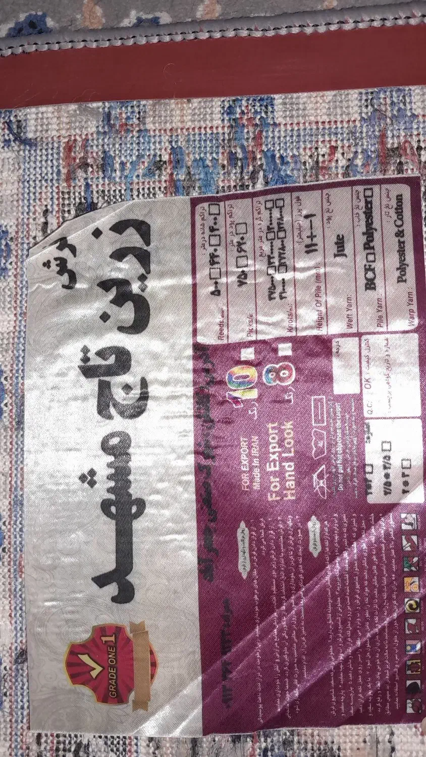 فرش ۶ متری|فرش|ابهر, |دیوار