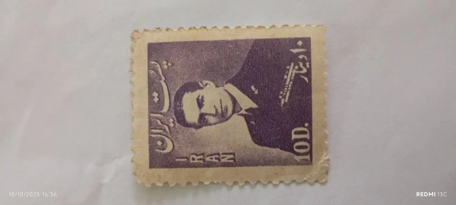 کلکسیونی|کلکسیون سکه، تمبر، اسکناس|خرم‌آباد, |دیوار