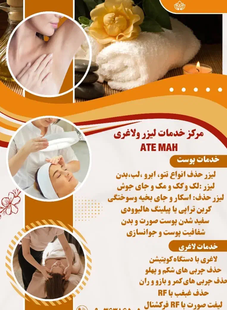 لیزر لک و لیزر کربن تراپی لاغری با کویتیشن و اراف|خدمات آرایشگری و زیبایی|فولادشهر, B4|دیوار