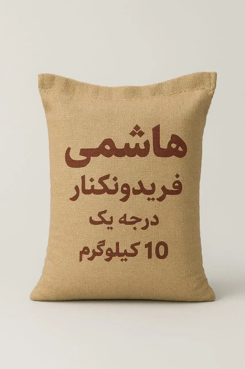 برنج هاشمی فریدونکنار درجه یک تازه برداشت|خوردنی و آشامیدنی|کرج, باغستان|دیوار