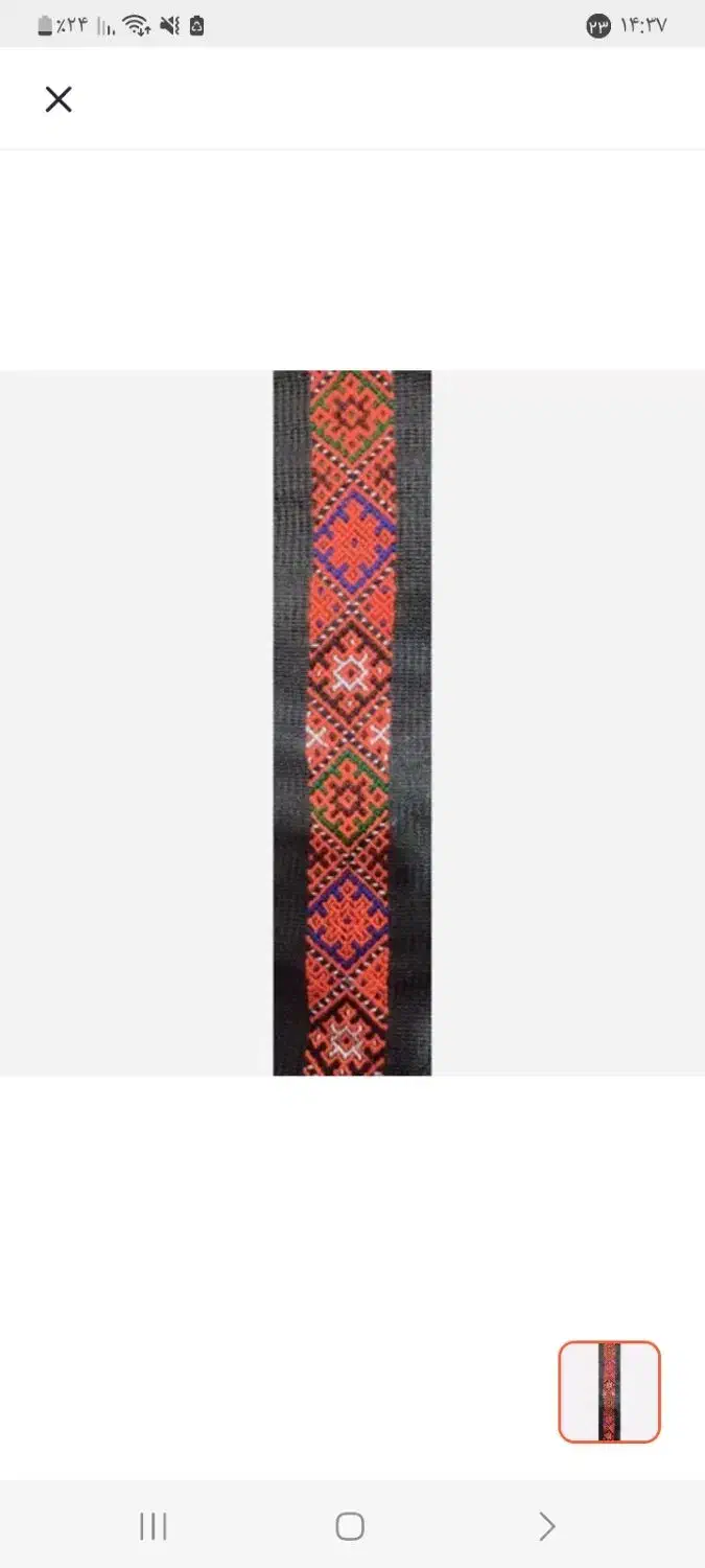 دستبند|بدلیجات|زهک, |دیوار