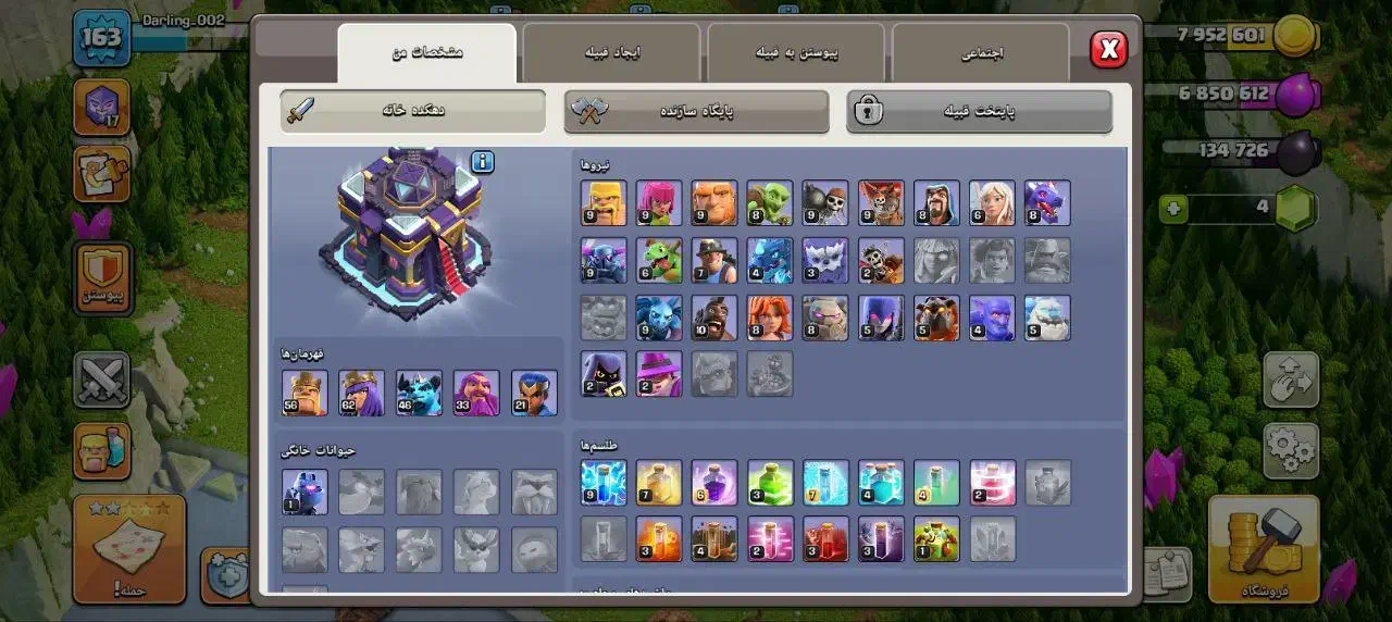 کلش|کنسول، بازی ویدئویی و آنلاین|تهران, ایوانک|دیوار