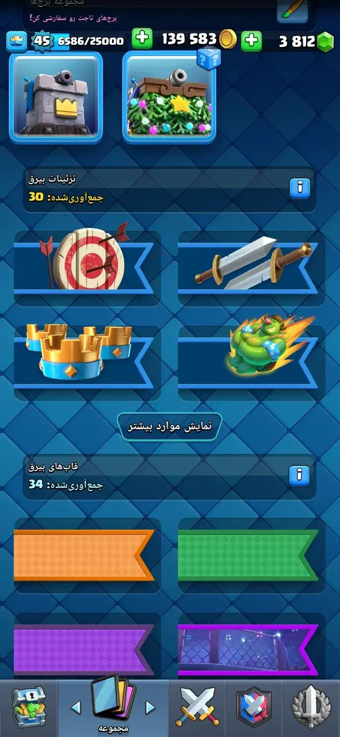 اکانت کلش رویال|کنسول، بازی ویدئویی و آنلاین|بومهن, |دیوار