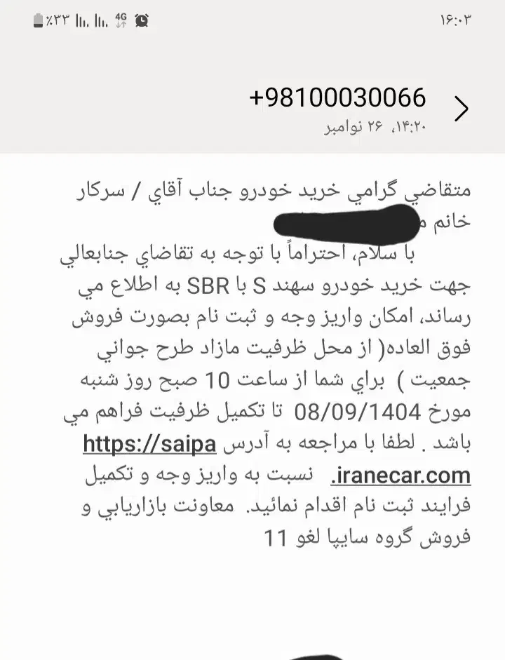 حواله سهند s|خودرو سواری و وانت|قزوین, |دیوار