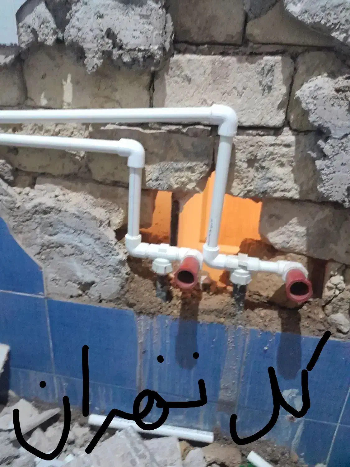 تاسیسات تشخیص ترکیدگی رفع نم لوله کشی نشت یابی|خدمات پیشه و مهارت|تهران, نارمک|دیوار