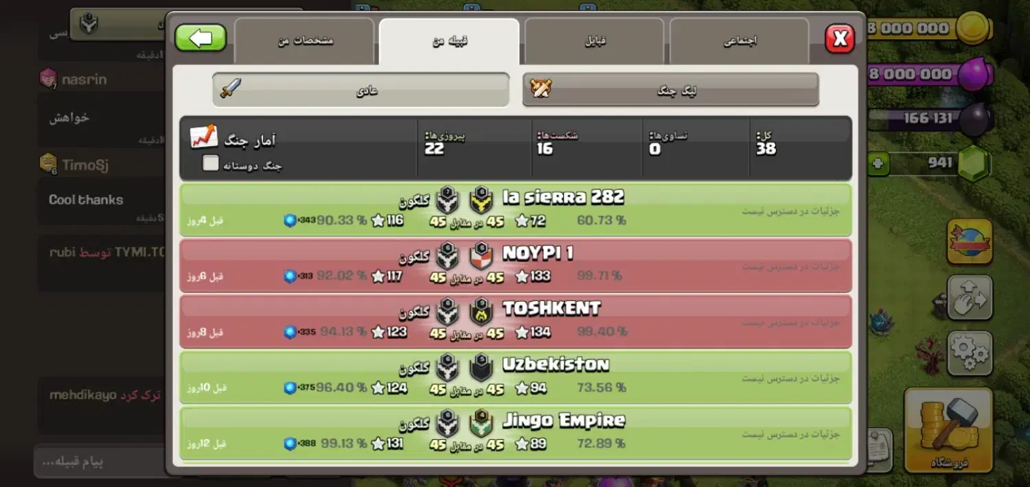 کلن کلش|کنسول، بازی ویدئویی و آنلاین|نورآباد ممسنی, |دیوار