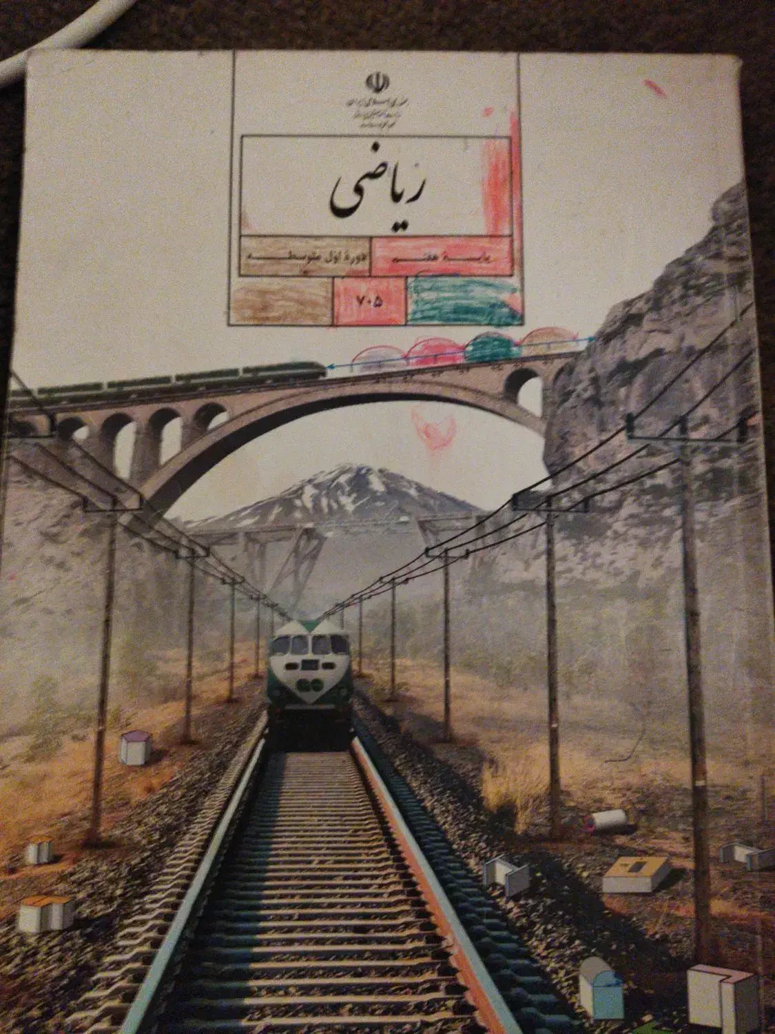 تدریس خصوصی توسط معلم|خدمات آموزشی|برازجان, |دیوار