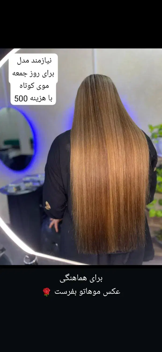 کراتین و پروتئین 500 تا1میلیون و 600|خدمات آرایشگری و زیبایی|اهواز, کیان اباد|دیوار