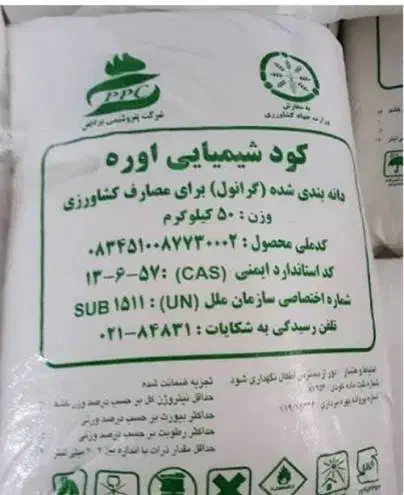 کود سفید ریز|خدمات باغبانی و درختکاری|سبزوار, طبرسی (جعفرآباد)|دیوار