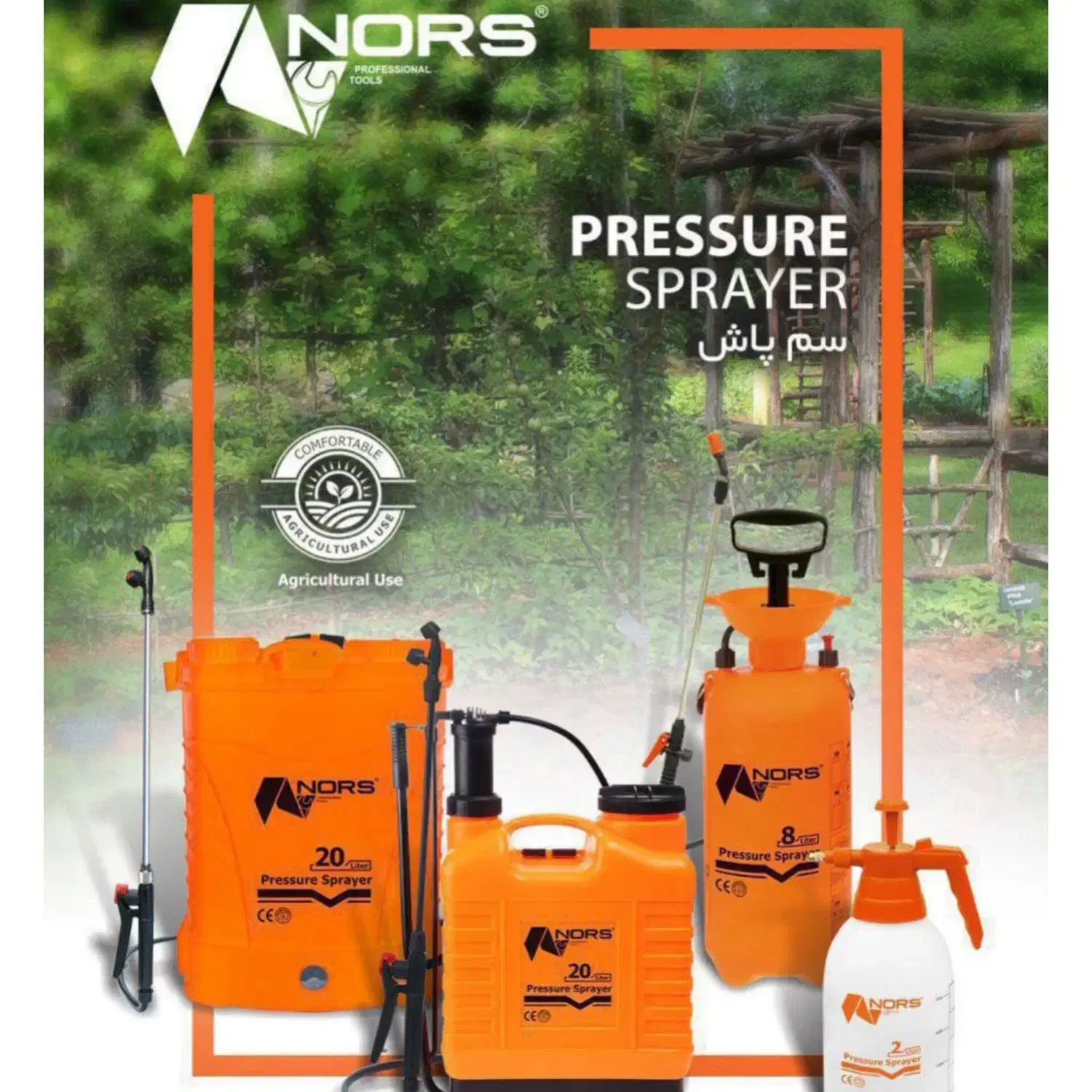 سمپاش برقی|ابزارآلات|یزد, |دیوار