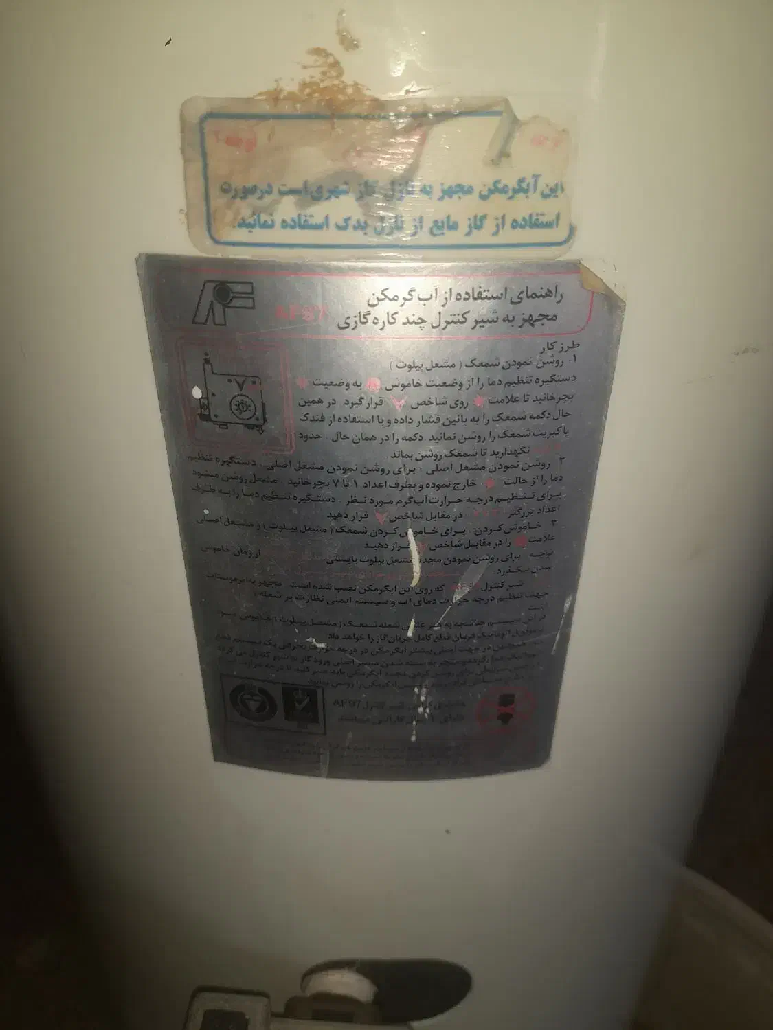 آبگرمکن ایستاده|آبگرمکن، پکیج، شوفاژ|اسلامآباد غرب, |دیوار