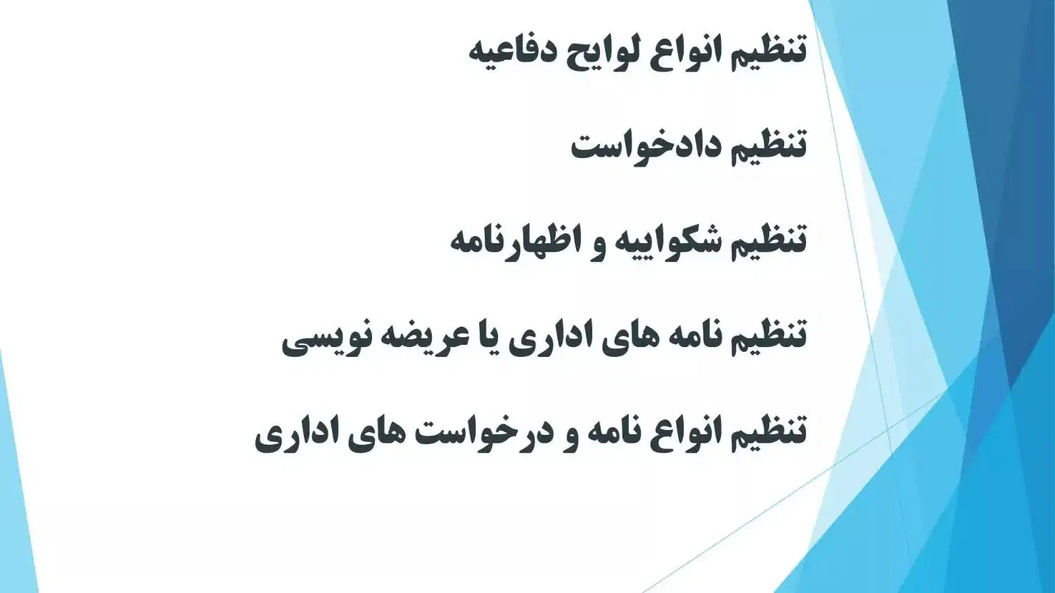 خدمات آنلاین عریضه دادخواست شکوائیه مشاوره|خدمات مالی، حسابداری، بیمه|نیشابور, دارایی|دیوار