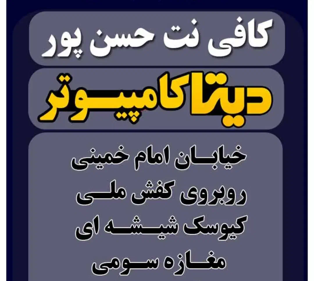 همکار خانم مسلط به رایانه و اینترنت|استخدام رایانه و فناوری اطلاعات|اندیمشک, |دیوار