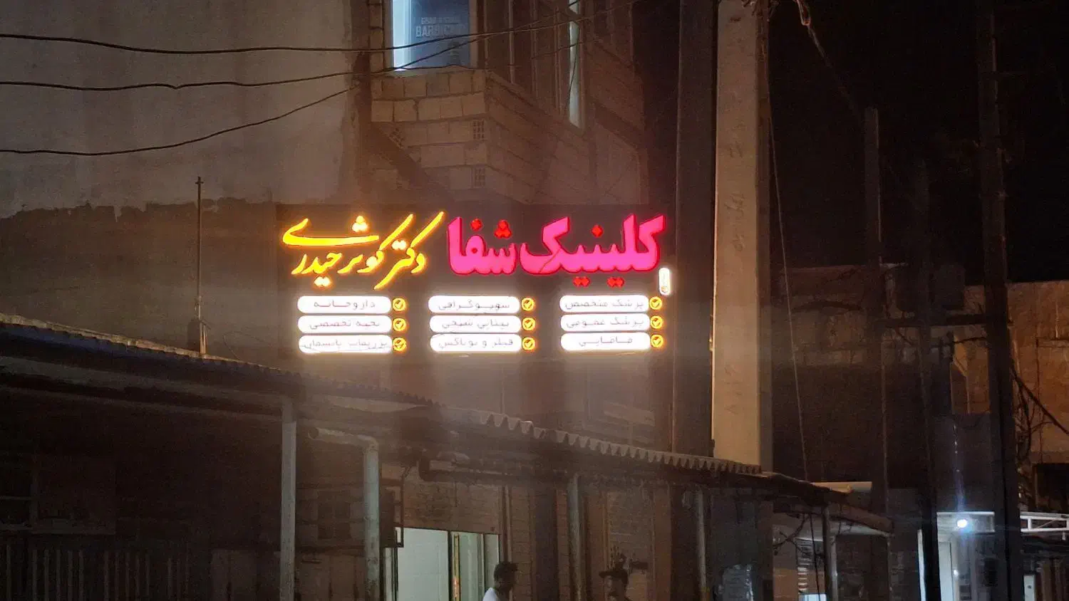 تابلو سازی بیان|خدمات پیشه و مهارت|بندر ماهشهر, |دیوار