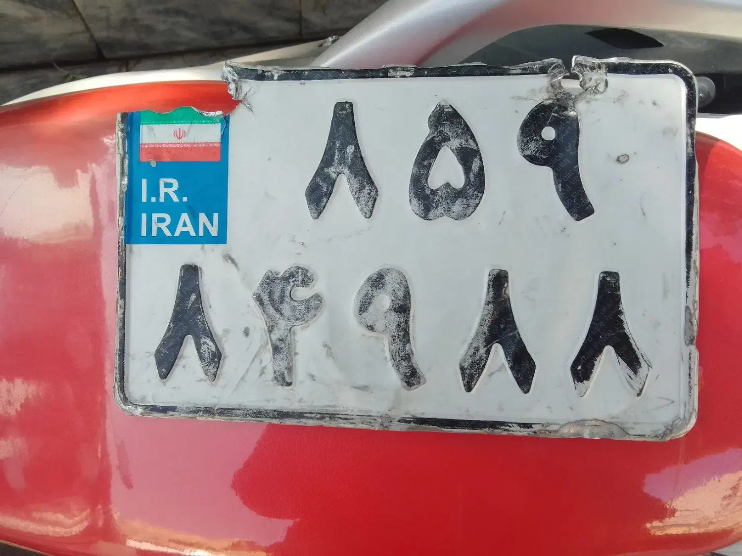 پیدا شده پلاک موتور|اشیا|مشهد, حرم مطهر رضوی|دیوار