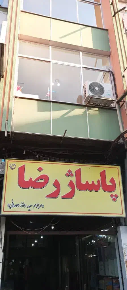 دفتر کار واقع در شهرداری رشت|اجارهٔ دفتر کار، اتاق اداری، مطب|رشت, بازار|دیوار