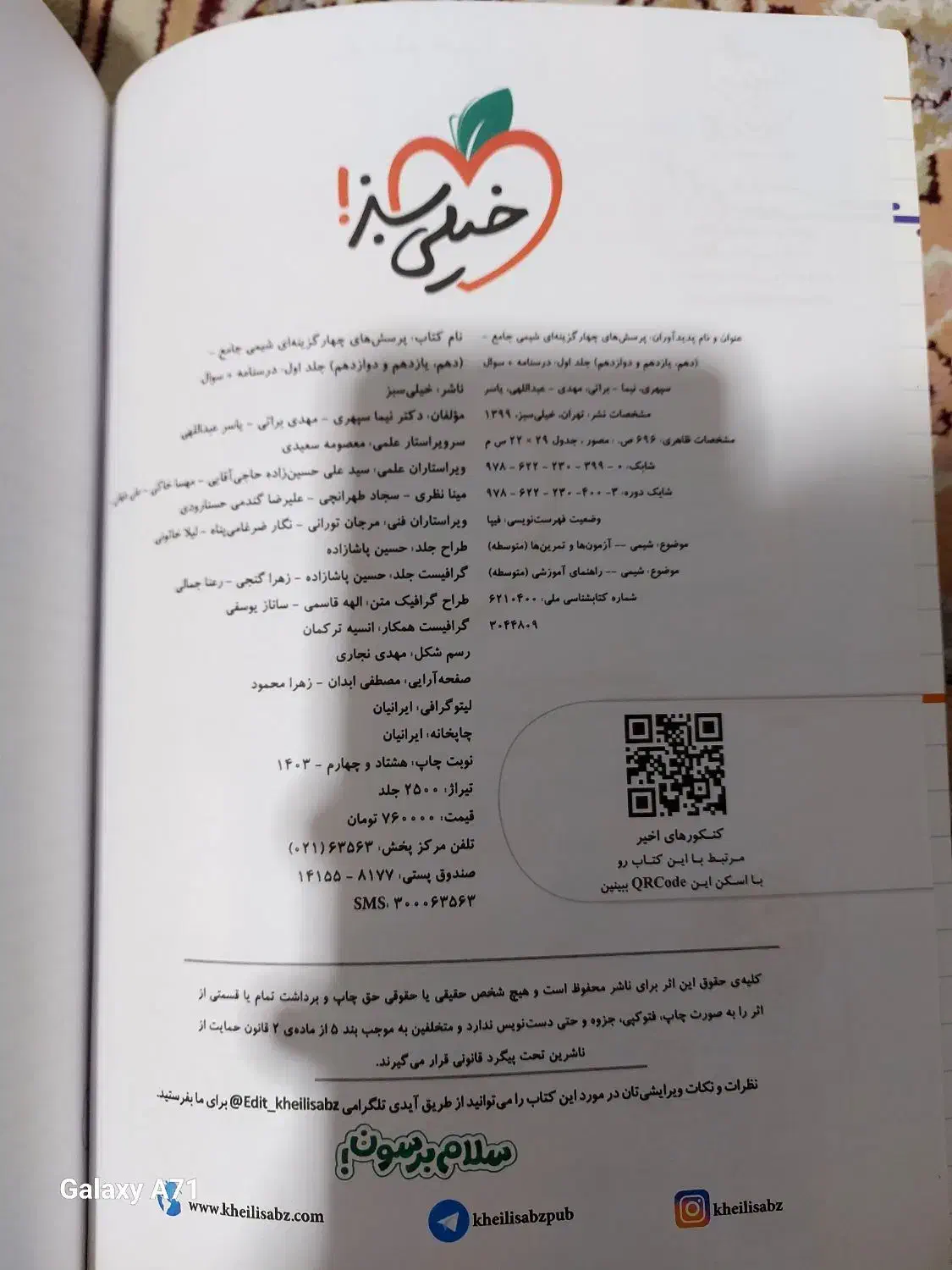 فروش کتاب های تستی|کتاب و مجله آموزشی|رشت, حمیدیان|دیوار