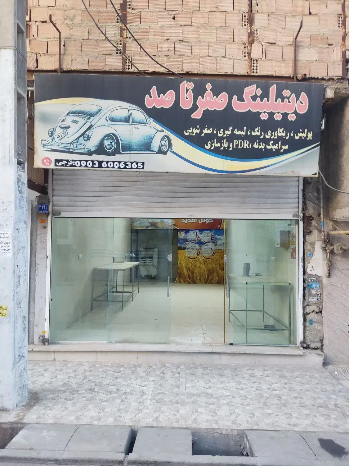 50مترمغازه تجاری|اجارهٔ مغازه و غرفه|گلستان (تهران), |دیوار