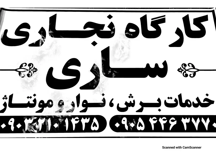 کارگاه تولیدی سرویس خواب ساری با بهترین کیفیت|تخت و سرویس خواب|اهواز, اسلام آباد غربی|دیوار