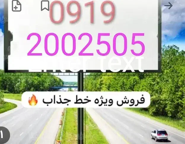 خط رند طلایی 505 2002 0919|سیم‌کارت|تهران, تهرانسر غربی|دیوار