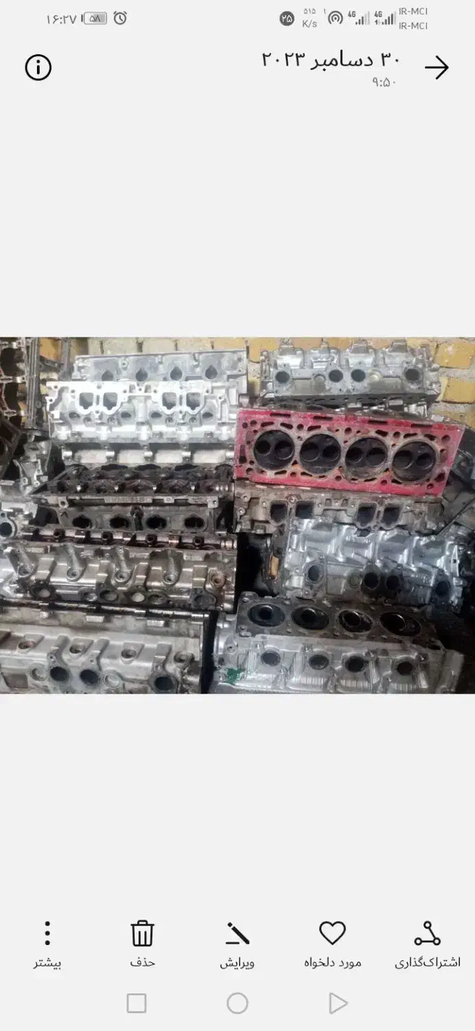 ضایعات آلومینیوم کارگاه ذوب آلومینیوم|خدمات پیشه و مهارت|بروجرد, |دیوار