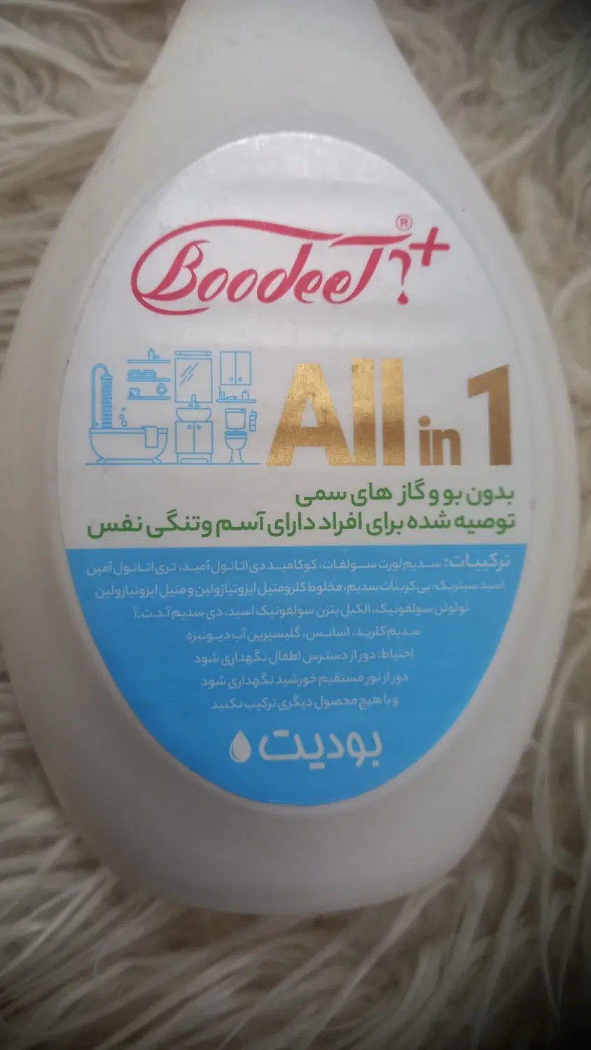 مایع /پاک کننده /همه کاره/جرم گیر/ بودیت|مواد شوینده و دستمال کاغذی|اهواز, کوی جواهری|دیوار