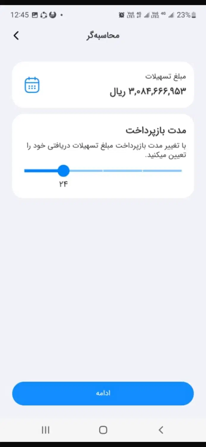 فروش وام اعتبار ملی|خدمات مالی، حسابداری، بیمه|تهران, جیحون|دیوار