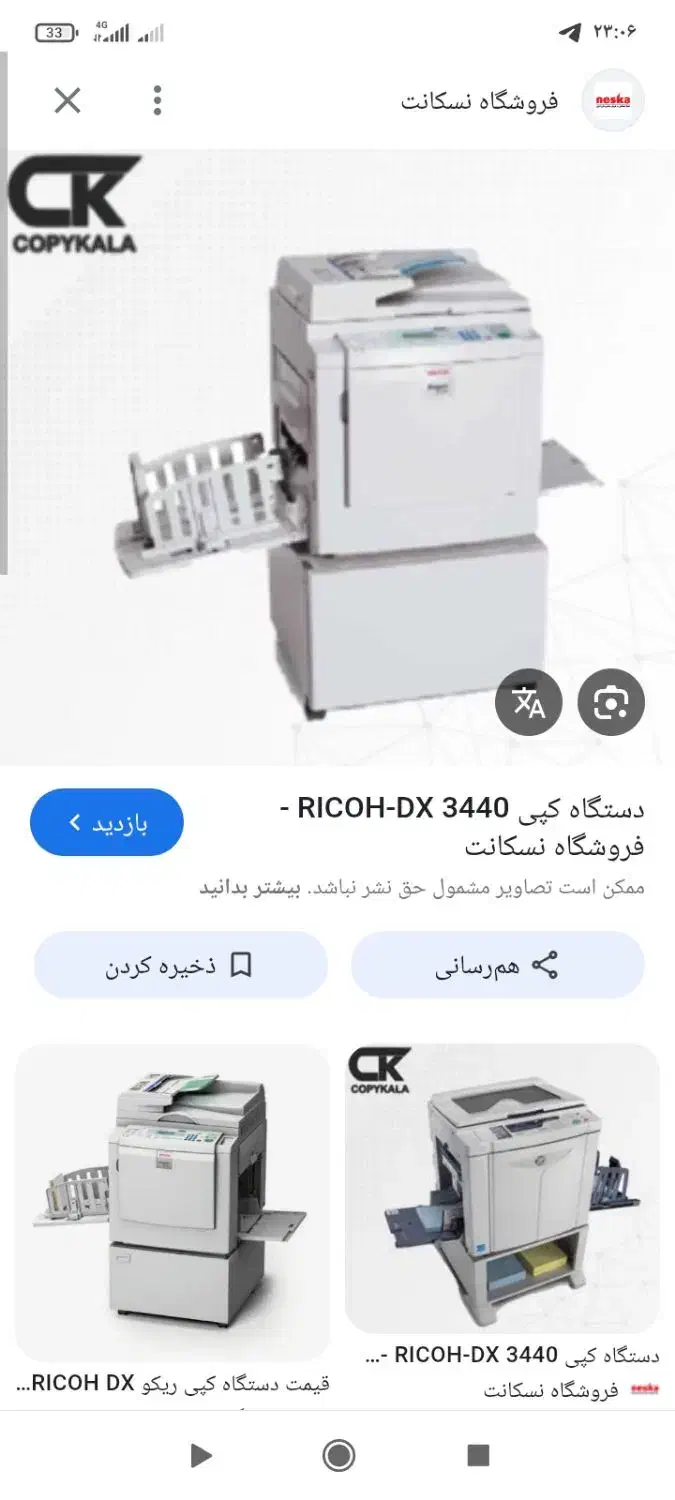 کپی پرینتر ریکو|پرینتر، اسکنر، کپی، فکس|درودزن, |دیوار