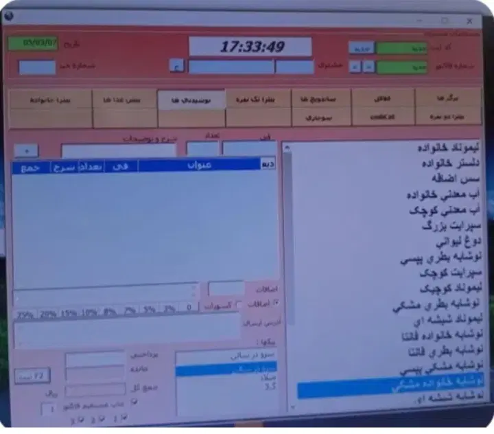 نرم افزار و برنامه رستوران|کافیشاپ و رستوران|تهران, تهرانسر شمالی|دیوار