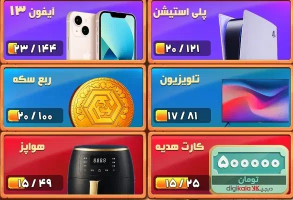 جایزه دومینو رویال|کارت هدیه و تخفیف|قزوین, |دیوار