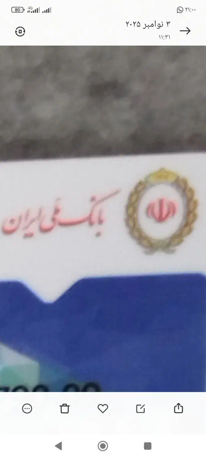 مهربانی ملی امتیاز|خدمات مالی، حسابداری، بیمه|بم, |دیوار