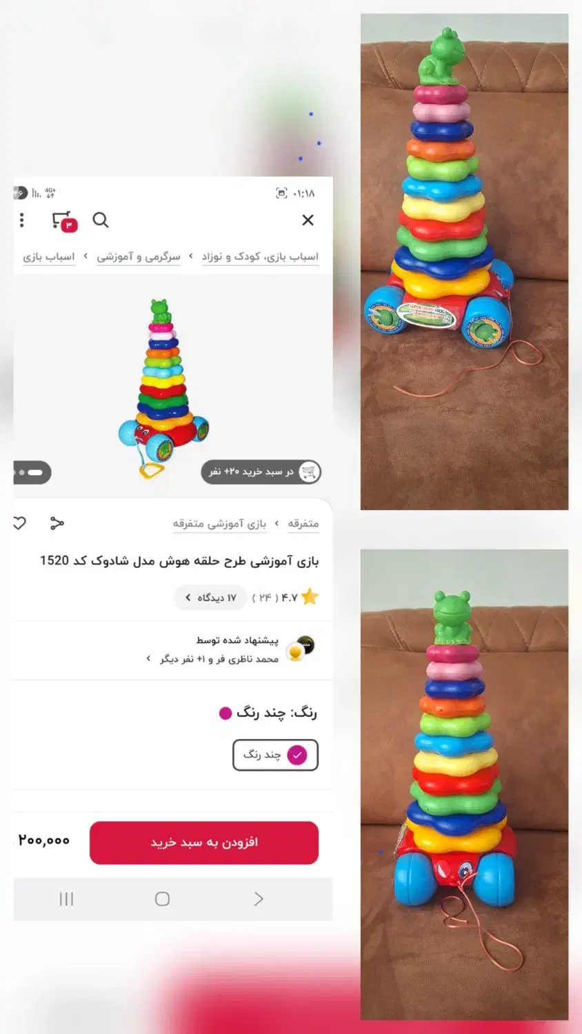 تعدادی اسباب بازی|اسباببازی بچه|تهران, افسریه شمالی|دیوار