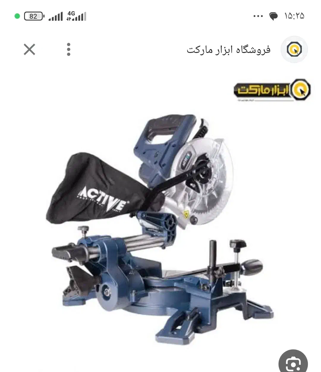 اره فارسی بر اکتیو، نو داخل کارتن، مینی فرز|ابزارآلات|دزفول, |دیوار