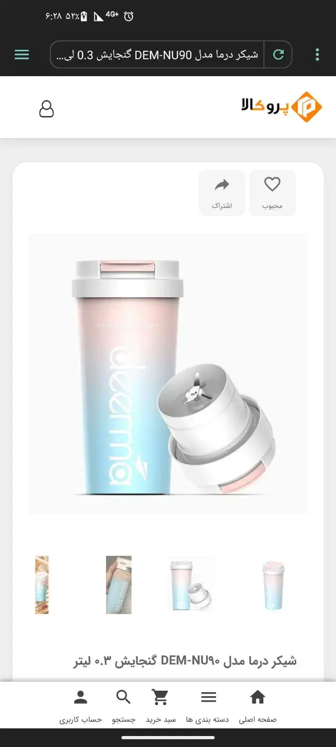 شیکر یا مخلوط کن شیاومی|خردکن، آسیاب، غذاساز|مریوان, |دیوار