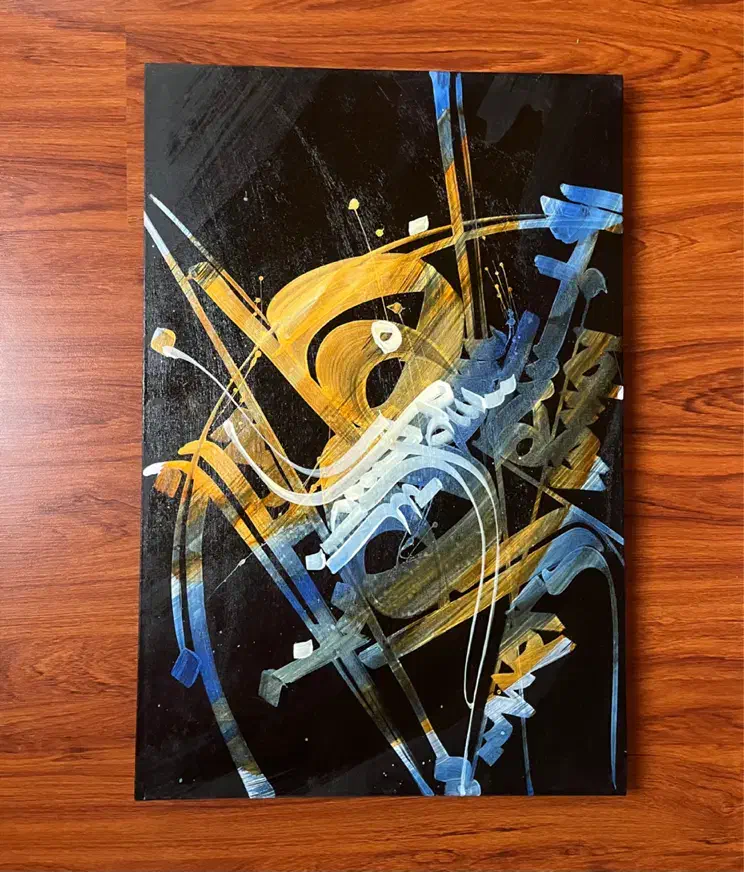 تابلو(بوم) نقاشی خط و کالیگرافی|تابلو، نقاشی، عکس|تهران, شهرک هما|دیوار