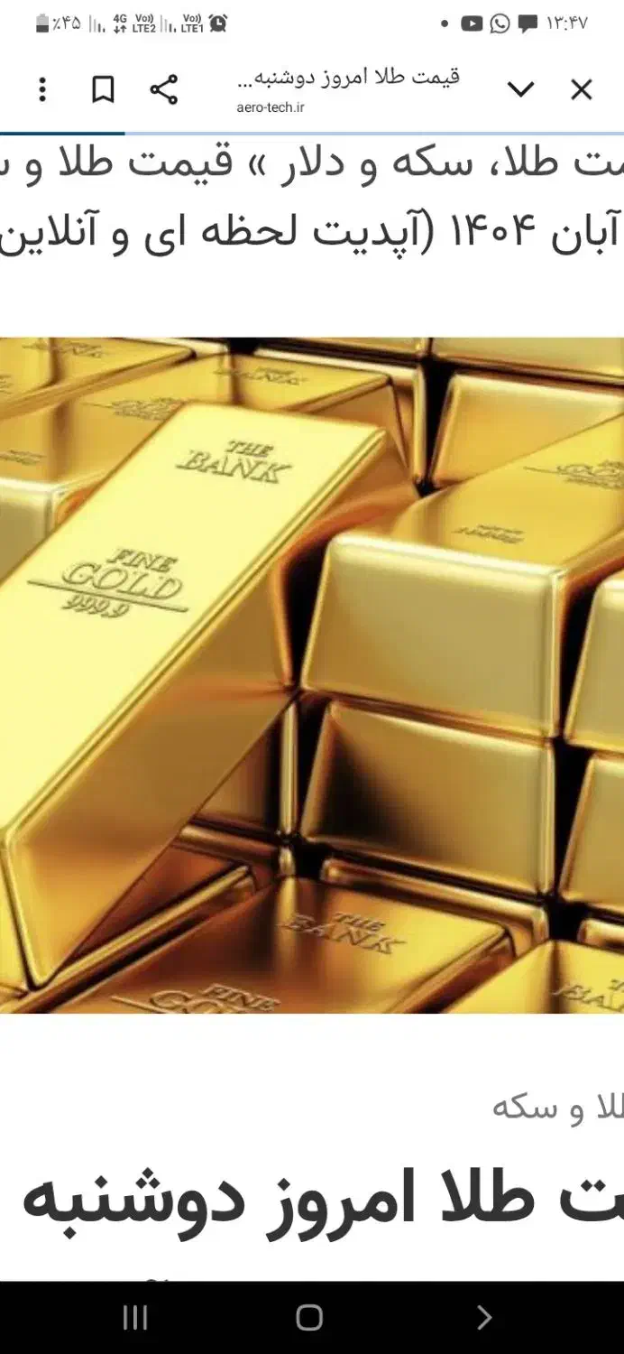 پنجاه گرم طلا برا سرمایه گذاری|جواهرات|کهنوج, |دیوار