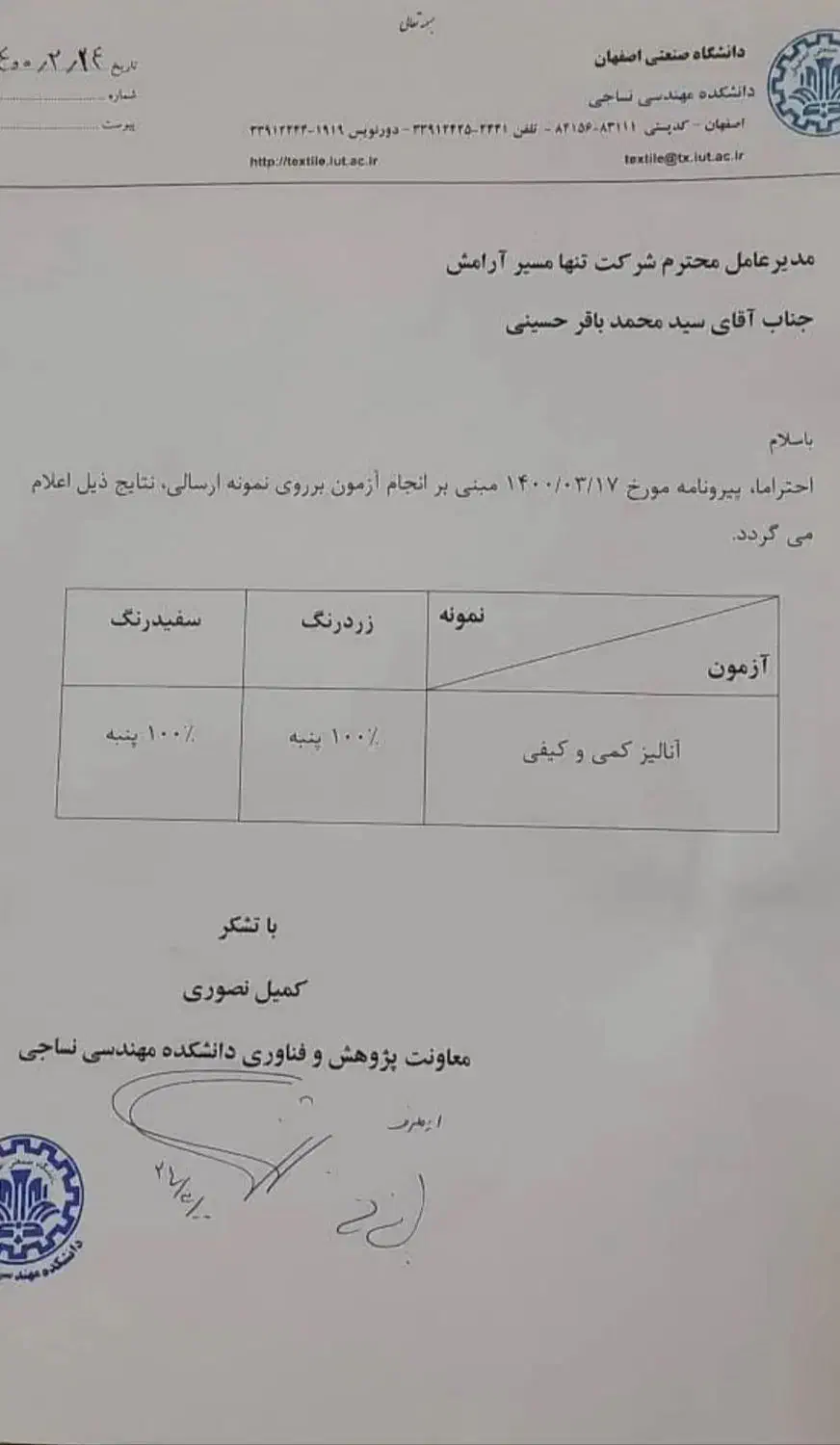 فروش عمده  زیرپوش مردانه پنبه‌ای با برگه آزمایش|لباس|تهران, آبشار تهران (دریاچه)|دیوار