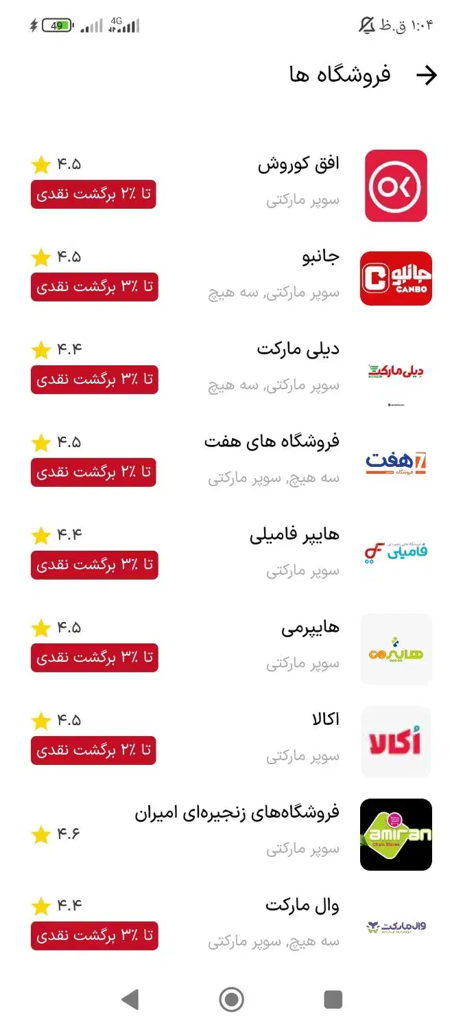 بن خرید|کارت هدیه و تخفیف|قم, شهرک قدس|دیوار