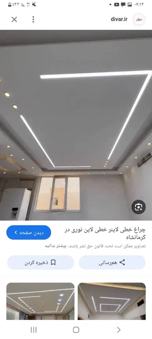 لاین نوری|ریسه و چراغ تزئینی|هندیجان, |دیوار