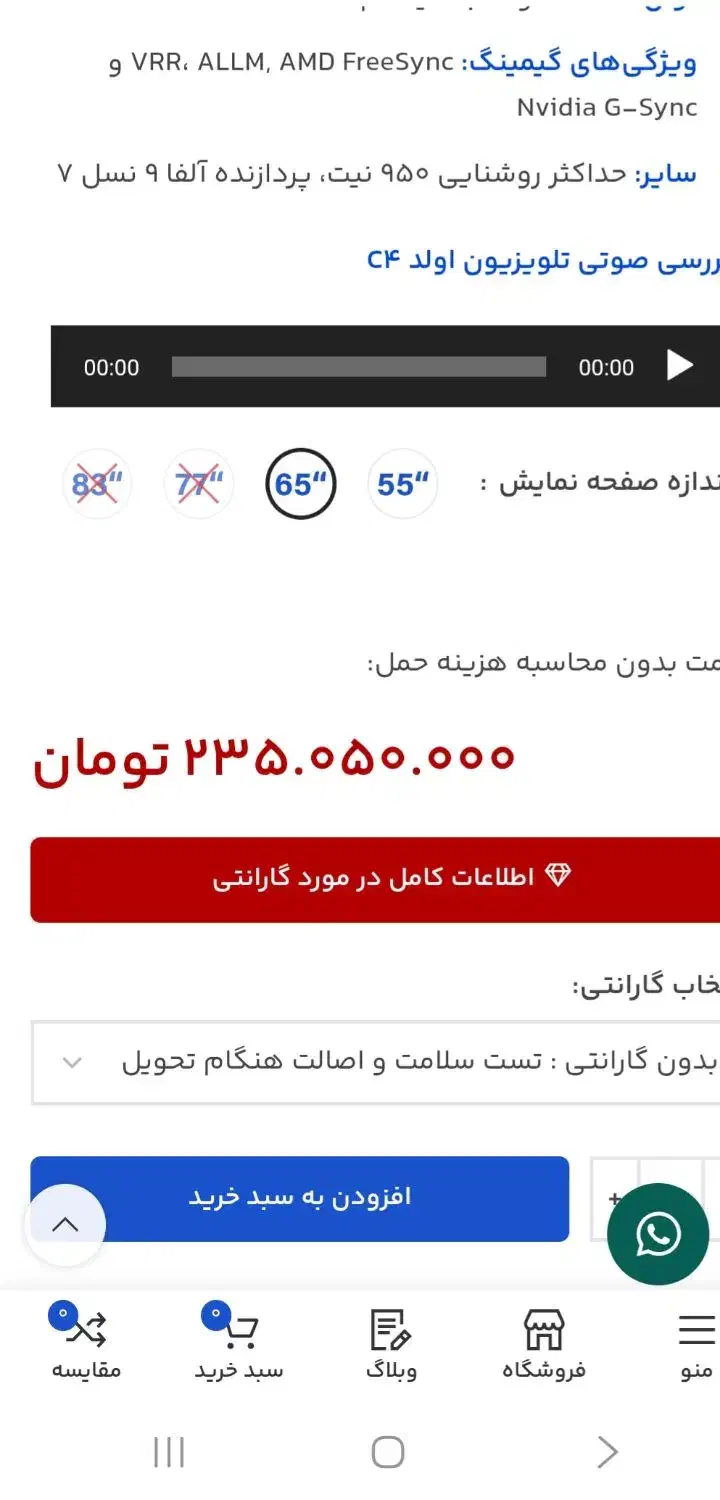 نمایشگر c4 2024|تلویزیون و پروژکتور|ایلام, |دیوار