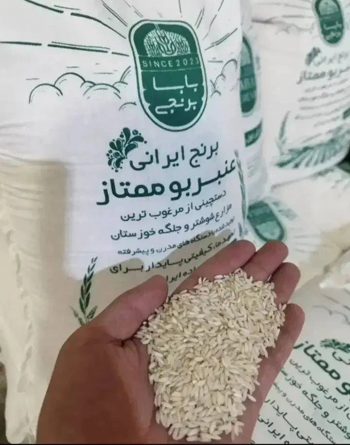 برنج عنبر بو ایرانی|خوردنی و آشامیدنی|تهران, دولاب|دیوار