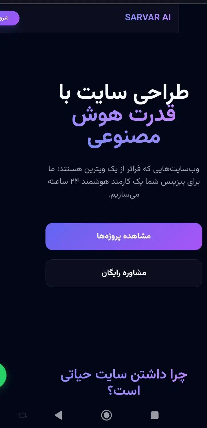 طراحی وب سایت|خدمات رایانه‌ای و موبایل|تبریز, |دیوار