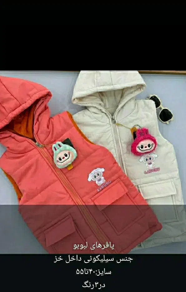 پافر لبوبو|لباس|ایذه, |دیوار