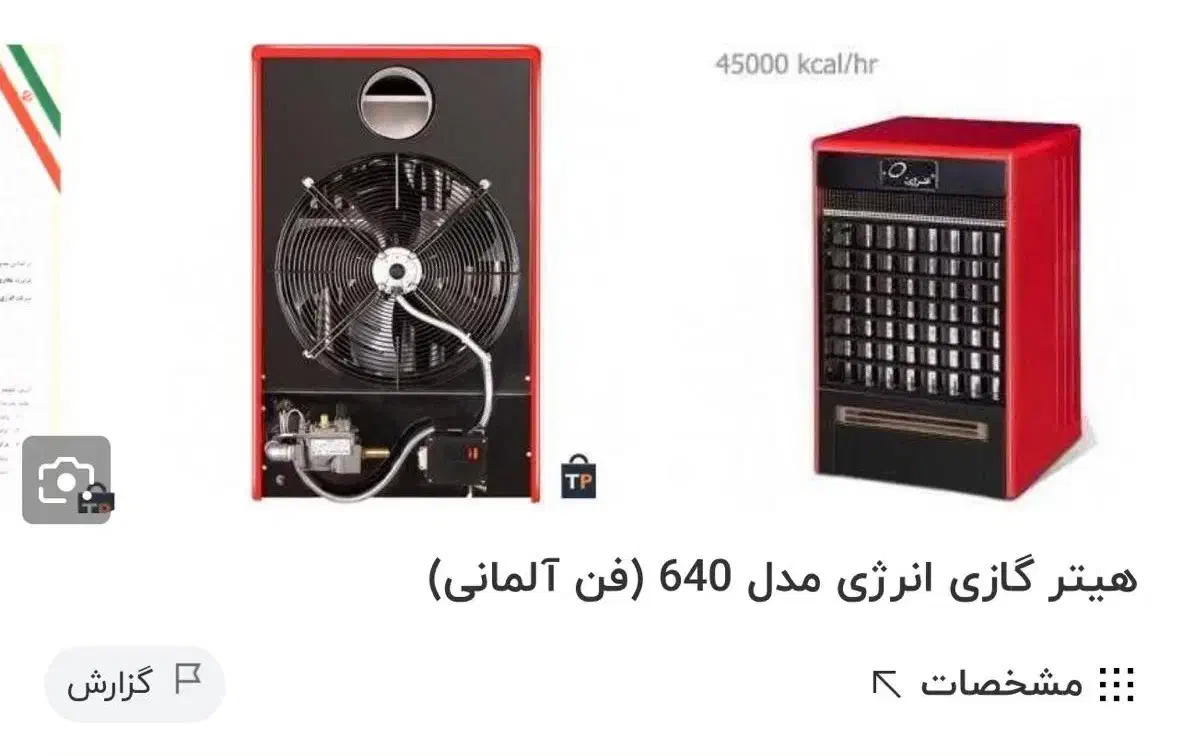 در حد نو|بخاری، هیتر، شومینه|کلاردشت, |دیوار