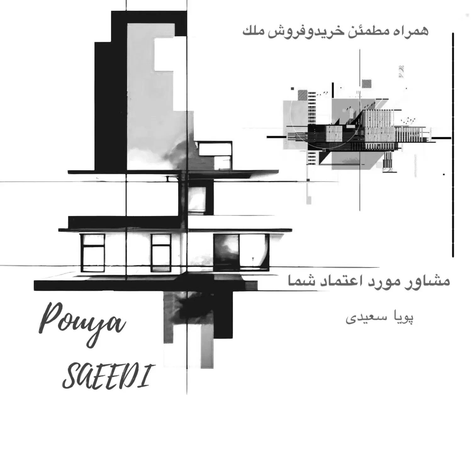 مشارکت در ساخت|مشارکت در ساخت املاک|تهران, افسریه شمالی|دیوار