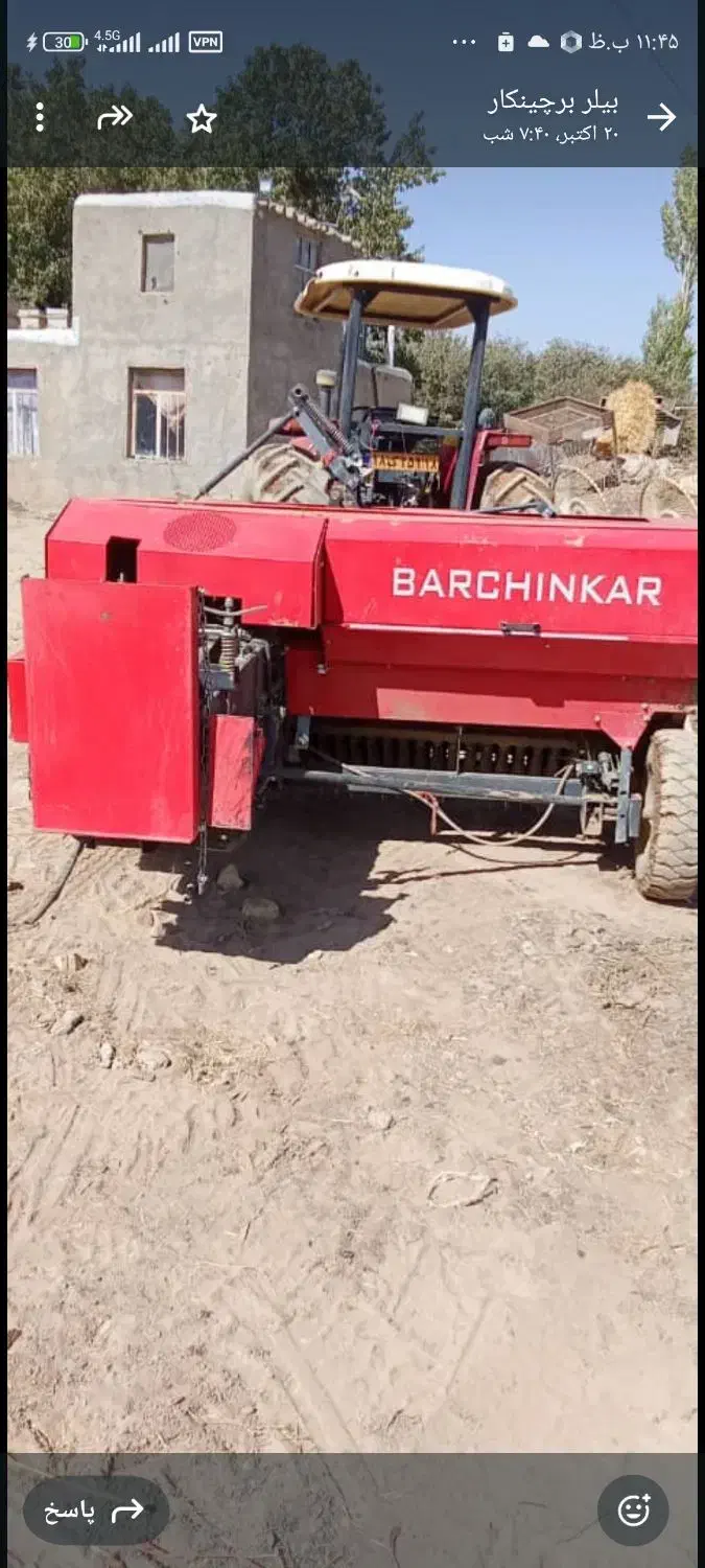 بیلر برچینکار|ماشینآلات صنعتی|اشنویه, |دیوار