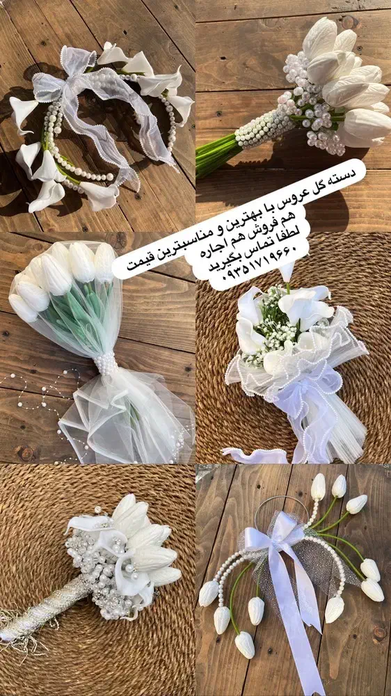 ماشین و دسته گل عروس|خدمات پذیرایی، مراسم|گرگان, |دیوار