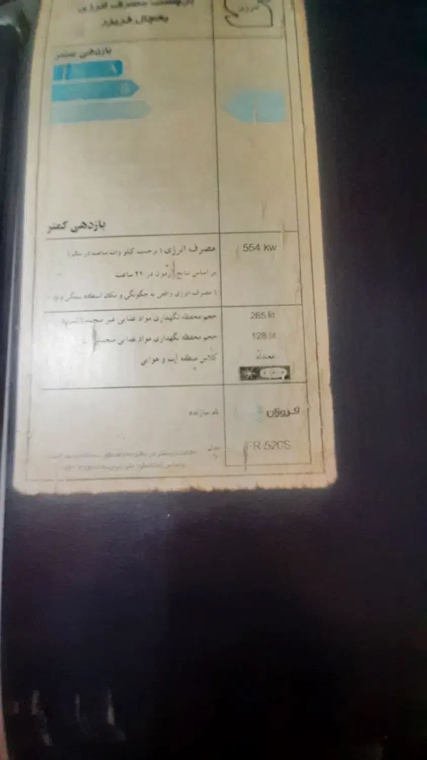 یخچال فریزر|یخچال و فریزر|نظرآباد, نظرآباد|دیوار