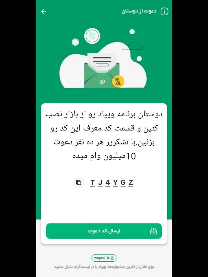 وام فوری ویپاد|فعالیت داوطلبانه|قیامدشت - خاورشهر, |دیوار