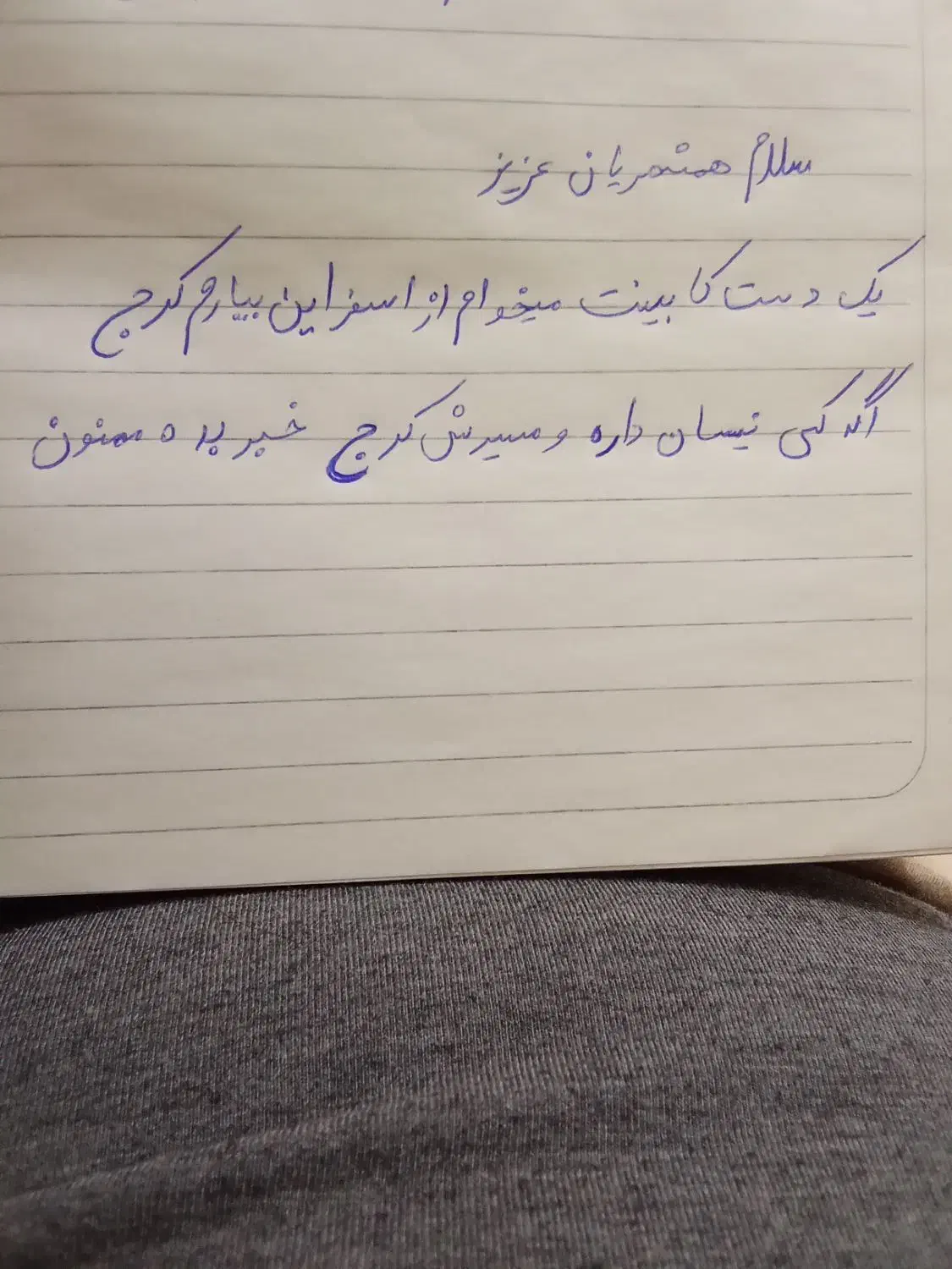 کاغذ|مجلات|اسفراین, |دیوار